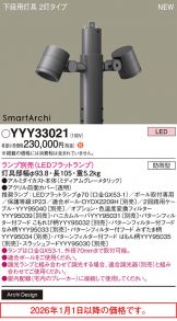 YYY33021