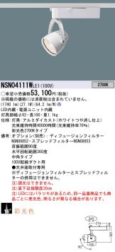 NSN04111WLE1
