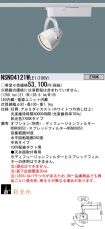 NSN04121WLE1
