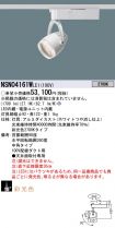 NSN04161WLE1