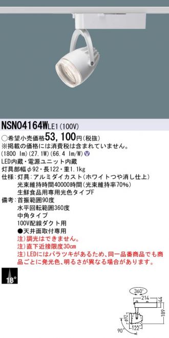 NSN04164WLE1