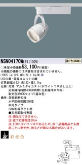 NSN04170WLE1