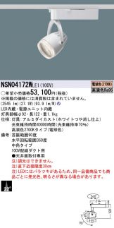 NSN04172WLE1