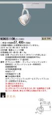 NSN05110WLE1