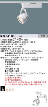 NSN05111WLE1