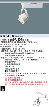 NSN05113WLE1