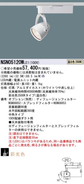 NSN05120WLE1
