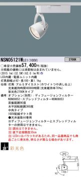 NSN05121WLE1