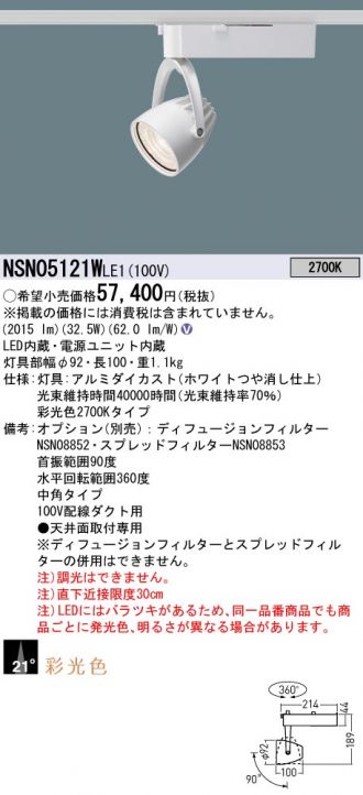 NSN05121WLE1