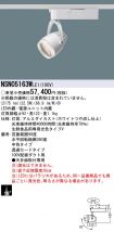 NSN05163WLE1