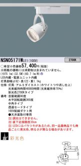 NSN05171WLE1