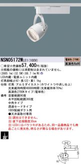 NSN05172WLE1