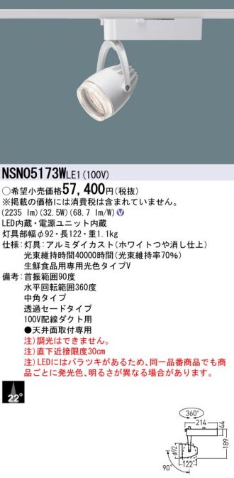 NSN05173WLE1