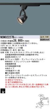 NSN02227BLE1