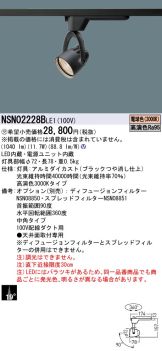 NSN02228BLE1