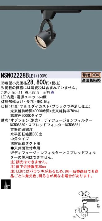 NSN02228BLE1