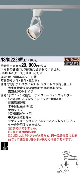 NSN02228WLE1