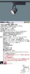 NSN04110BRX1