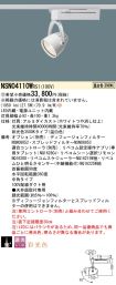 NSN04110WRS1