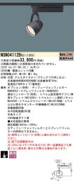 NSN04112BRS1