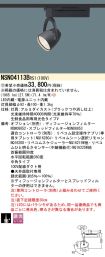 NSN04113BRS1