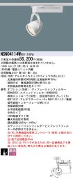 NSN04114WRX1