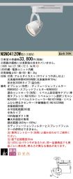 NSN04120WRS1
