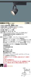 NSN04121BRS1