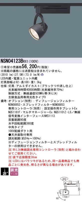 NSN04123BRX1