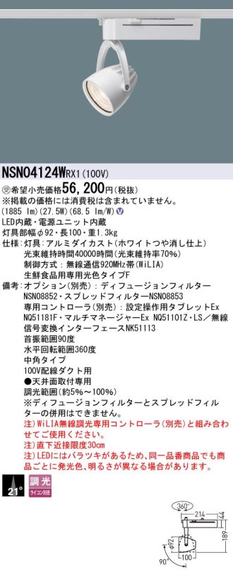 NSN04124WRX1