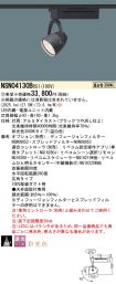 NSN04130BRS1