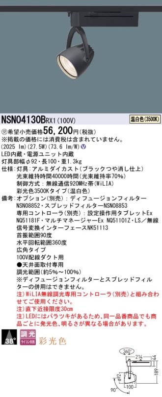NSN04130BRX1