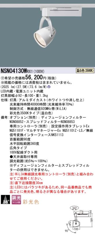 NSN04130WRX1