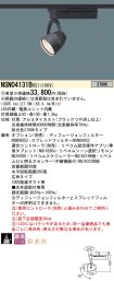 NSN04131BRS1