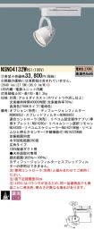 NSN04132WRS1