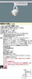 NSN04133WRS1
