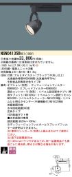 NSN04135BRS1