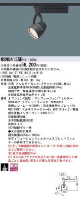 NSN04135BRX1