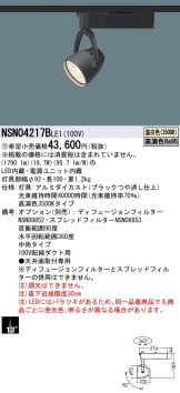 NSN04217BLE1