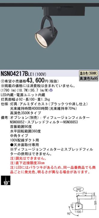 NSN04217BLE1