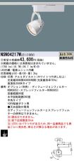 NSN04217WLE1