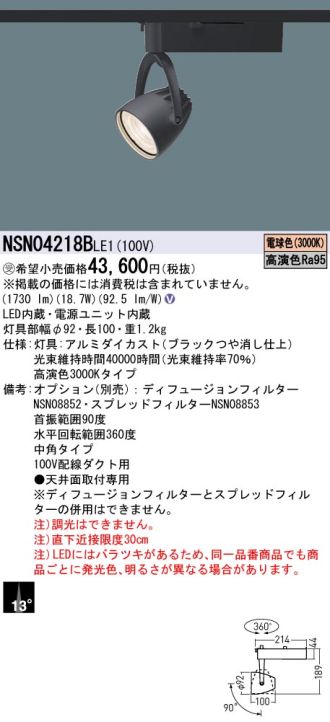 NSN04218BLE1