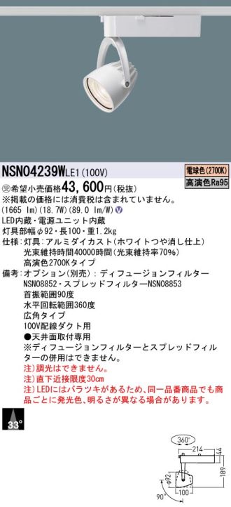 NSN04239WLE1