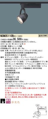 NSN05110BRS1