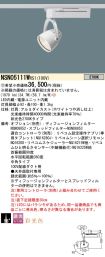 NSN05111WRS1