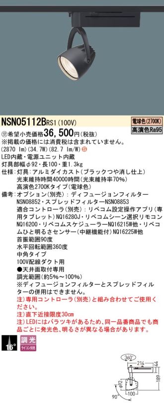 NSN05112BRS1