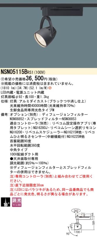 NSN05115BRS1