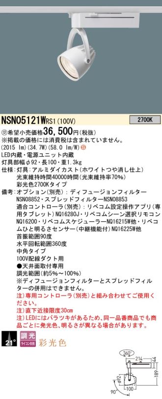 NSN05121WRS1