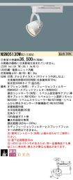 NSN05130WRS1