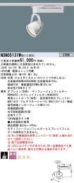NSN05131WRX1